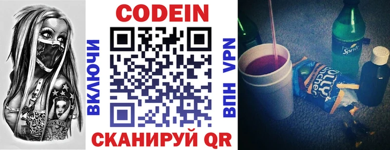 Кодеиновый сироп Lean напиток Lean (лин) наркотики kraken как войти сайты даркнета какой сайт Фёдоровский