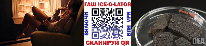 наркотики  Фёдоровский  Гашиш ice o lator 