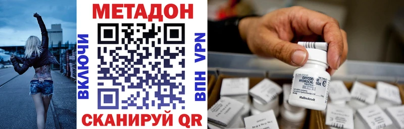 МЕГА зеркало  Фёдоровский  Метадон methadone  наркошоп 